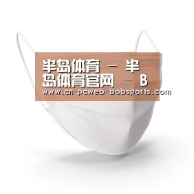 活性炭一次性口罩