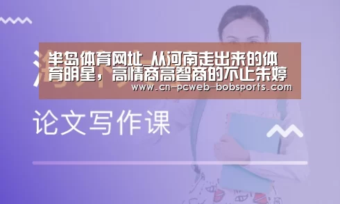 半岛体育