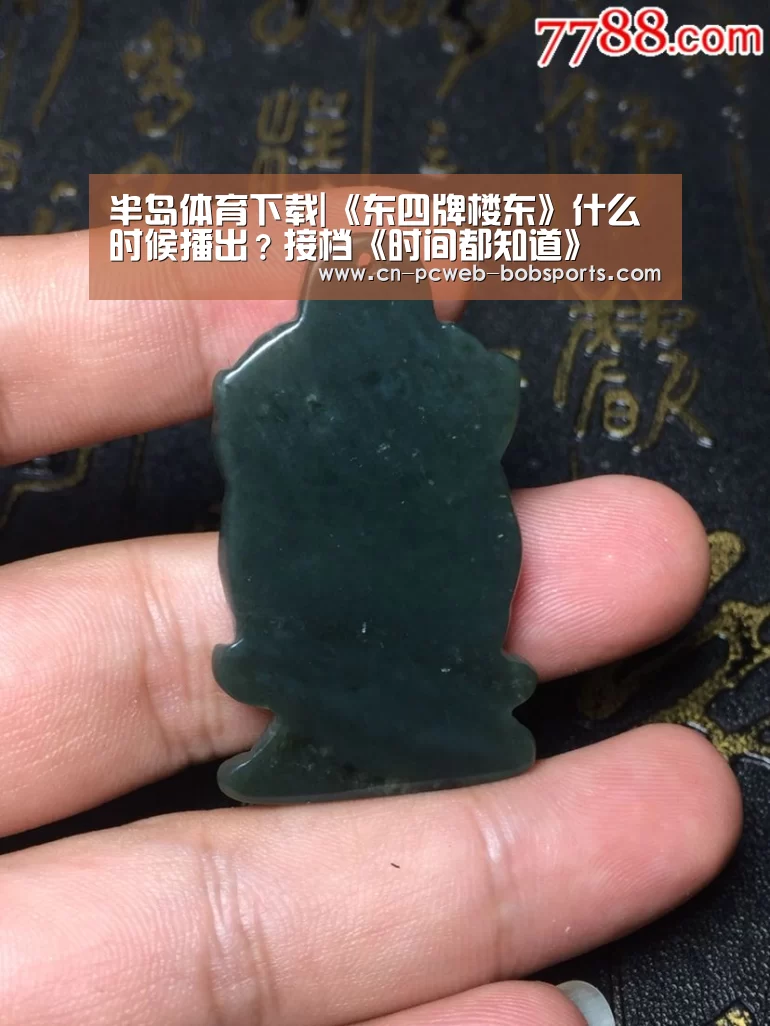 半岛体育下载|《东四牌楼东》什么时候播出?接档《时间都知道》(图3) 半岛体育娱乐