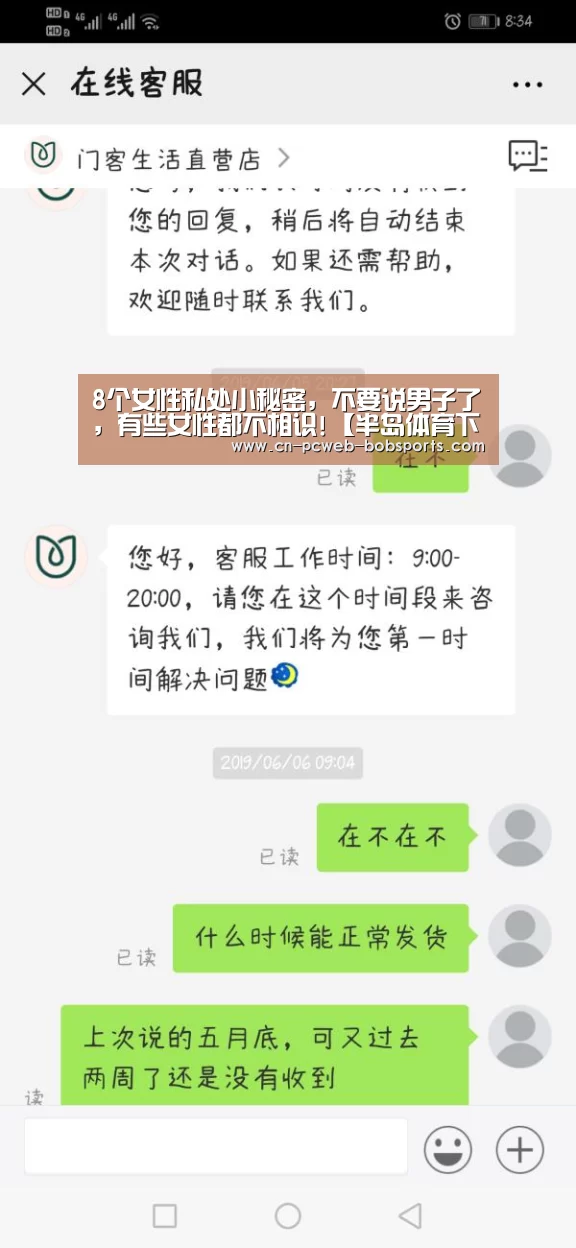 8个女性私处小秘密，不要说男子了，有些女性都不相识!【半岛体育下载】