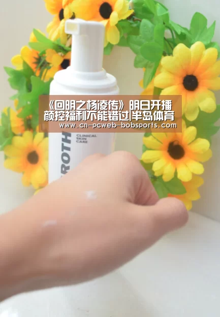 《回明之杨凌传》明日开播 颜控福利不能错过|半岛体育(图3) 半岛体育下载