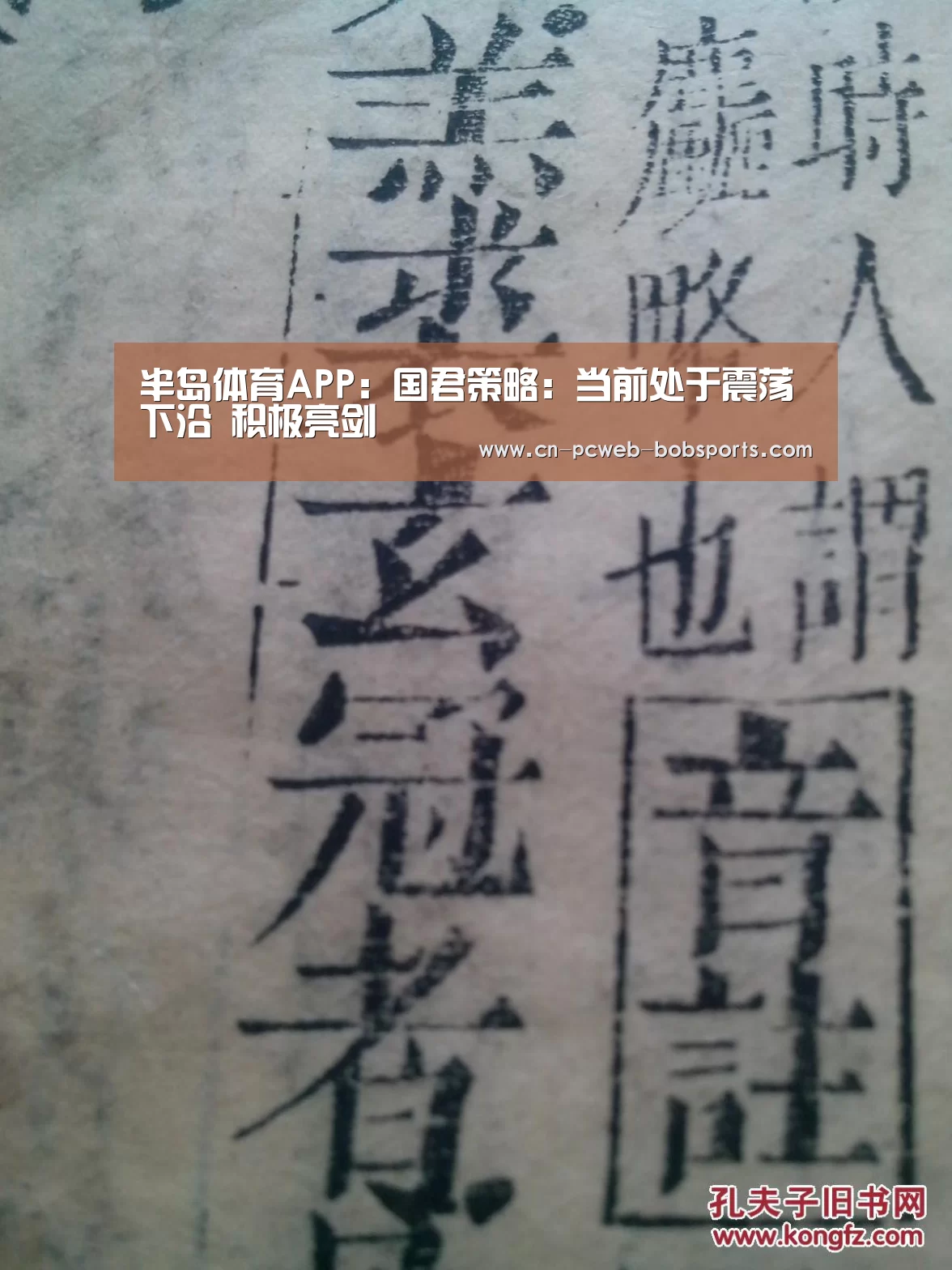 半岛体育APP：国君策略：当前处于震荡下沿 积极亮剑