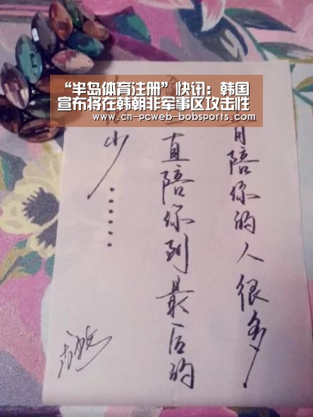 “半岛体育注册”快讯：韩国宣布将在韩朝非军事区攻击性作战（图）