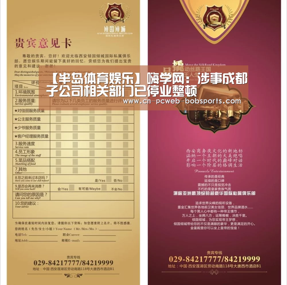 半岛体育APP
