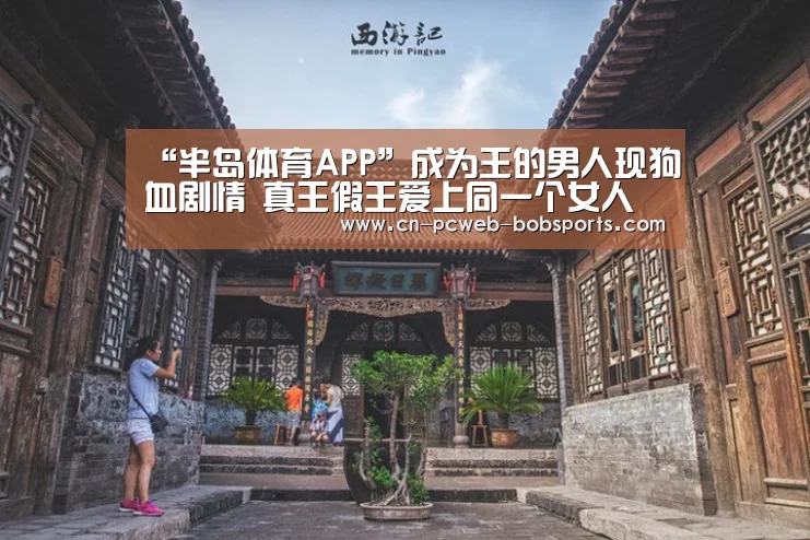 半岛体育