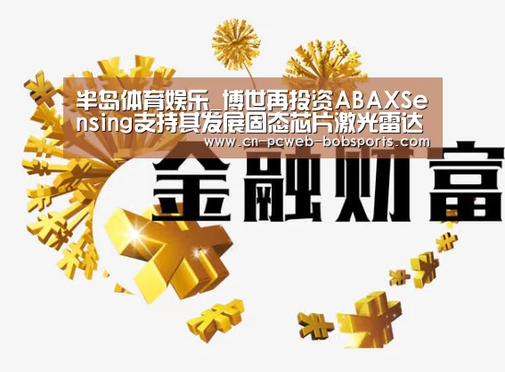 半岛体育网址