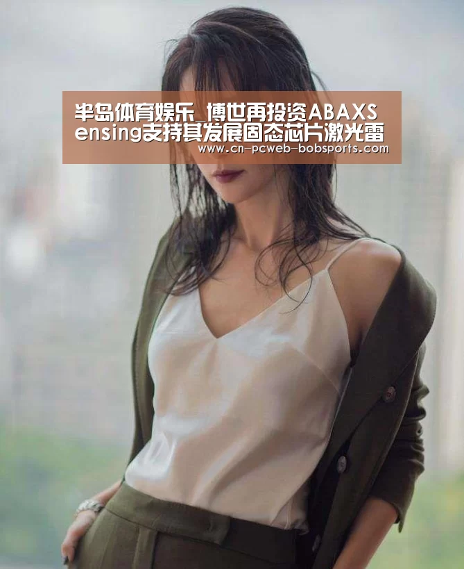 半岛体育